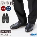  Loafer студент обувь посещение школы обувь кожа обувь натуральная кожа обувь обувь мужчина . мужской 3E 23cm~30cm ( посещение школы неполная средняя школа средняя школа Junior ребенок школа school водоотталкивающая отделка ) ( бесплатная доставка ) ( заказ )