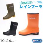 Outdoor R401 сапоги Junior влагостойкая обувь резиновые сапоги 19cm~24cm Kids ребенок обувь мужчина девочка сделано в Японии дождь ... ученик начальной школы ученик неполной средней школы средняя школа 