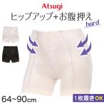 ショッピングガードル ガードルショーツ ガードル ぽっこりお腹 1枚履き 骨盤サポート アツギ ウエスト64〜90cm (骨盤ガードル レディース 婦人 下着 骨盤パンツ 骨盤 産後 補正下着)