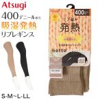  леггинсы леггинсы 10 минут длина женский ребра трико пара нет atsugi повышение температуры .. повышение температуры плотная ткань 400 Denier S-M M-L L-LL толстый чёрный . цвет вставка имеется S M L LL Atsugi