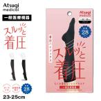 atsugi medical Atsugi Medical в общем медицинская помощь оборудование надеты давление носки женский гольфы пара шея 28hPa 23-25cm носки обувь внизу носки антибактериальный дезодорация 