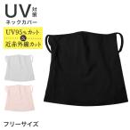  шея покрытие UV cut женский UV меры ультрафиолетовые лучи меры шея покрытие лицо покрытие свободный размер . вода скорость . "дышит" легкий выгоревший на солнце участок меры летний 