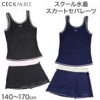  школьный купальник девочка раздельный separe-tsu юбка CECIL McBEE Cecil McBee Kids Junior купальный костюм девушки 140cm~170cm