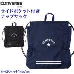 napsakCONVERSE Converse Kids ребенок мужчина девочка полиэстер боковой карман имеется имя Space имеется W36×H44×D7cm