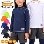  Rush Guard Kids длинный рукав ребенок Junior купальный костюм школьный купальник 130cm 140cm 150cm 160cm школа бассейн мужчина девочка для мужчин и женщин плавание 