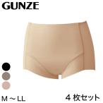 【4枚セット】グンゼ 軽パン ショートガードル 薄手 軽い M〜LL (ガードル レディース 楽 ひびきにくい 補正下着 インナー ボトム GUNZE) (在庫限り)