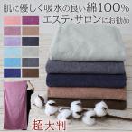 大判バスタオル 約80x160cm バスタオル 大判 厚手 綿 大きい 綿100% 無地 ホテルタオル タオルケット シーツ
