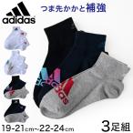 adidas девушки носки 3 пара комплект маленький длина 19-21cm*22-24cm ( Adidas Kids Junior ребенок носки комплект массовая закупка fkske удача .) ( ограниченное количество )