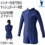 女子用セパレート水着 長袖 上下セット ＵＶカット ラッシュガード 120〜4L (スイミング 水泳 スクール 子供 女子 プール学習) (送料無料)