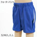 ギャレックス 体操服 クォーターパンツ S〜LL 男子 女子 ジャージ 青 ワンポイント 半ズボン 女の子 運動着 体育 Galax  (送料無料) (取寄せ)