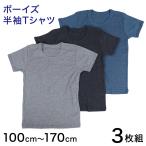 Tシャツ子供下着男の子半袖キッズイ...