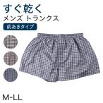 メンズ トランクス 前�