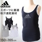 グンゼ adidas 女児タンクトップ 150〜165cm (アディダス  女子 女の子 下着 ブラタンクトップ スポーツ 中学生 150 160 165) (在庫限り)