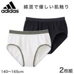 アディダス ハーフショーツ ジュニア 2枚組 140〜165cm (子供 キッズ adidas ショーツ 女の子 インナー 下着 パンツ 綿混 無地) (在庫限り)