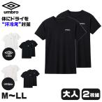  Gunze мужской t рубашка внутренний короткий рукав Umbro вырез лодочкой 2 листов комплект M~LL нижнее белье рубашка нижнее белье нижний одежда одноцветный спорт простой чёрный белый мужчина ( ограниченное количество )