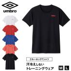  Umbro мужской t рубашка короткий рукав спорт скорость . сетка M*L Gunze тренировка одежда спорт одежда dry движение надеты лето внутренний мужчина .( ограниченное количество )