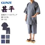  джинбей мужской модный лето бренд M L LL Gunze ... японская одежда японский костюм Samue кимоно перо ткань День отца подарок подарок 30 плата 40 плата 50 плата 60 плата 70 плата ( ограниченное количество )