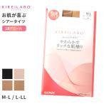  чистый labo трико 16Dsia- трико женский Gunze M L LL gunze kireilabo мягкость увлажнитель UV меры черный чёрный бежевый .