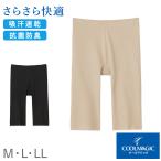レディース ショーツ 5分丈 レギュラーショーツ M L LL カットオフ 響きにくい 吸汗速乾 抗菌防臭 夏用ショーツ 透けにくい 下着 女性用 インナー ひびかない