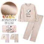 スヌーピー パジャマ レディース 部屋着 ルームウェア 上下セット ふわふわ もこもこ M L LL snoopy ピーナッツ peanuts セットアップ 冷え対策 秋冬 防寒