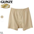 グンゼ 快適工房 紳士 前開き さるまた LL (メンズ GUNZE 綿100% 猿股 申又 コットン 男性 下着 肌着 パンツ 日本製 白 ベージュ 大きなサイズ)