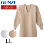 ショッピング西松屋 グンゼ 快適工房 長袖シャツ U首 メンズ ウール混 キルト 秋冬 LL 綿 下着 肌着 あったか 暖かい 冬 Uネック 男性 紳士 防寒 インナー 日本製 大きいサイズ