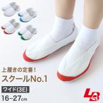 上履き ラッキーベル スクールNo1 校内履き 内履き 上靴 子供 キッズ 幅広 甲高 3E 16cm〜27cm 小学生 小学校 中学校 中学生 学校 うわばき うちばき