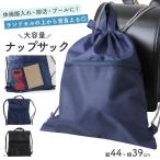 napsak мужчина держать рука имеется довольно большой одноцветный сетка карман W39×H44cm спортивная форма пакет спортивная форма inserting спортивная форма .. ученик начальной школы начальная школа простой school 