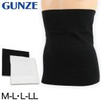 グンゼ 腹巻き メンズ レディース 薄手 綿 腹巻 夏 M-L・L-LL コットン ひびきにくい はらまき ハラマキ 夏用 春 秋 無地 シンプル 薄い 冷え性 白 黒