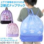  черный misinamon Sanrio 2 слой nap sax im сумка примерно 28×40×17.5cm ребенок school школа плавание сумка вспомогательный задний бассейн сумка начальная школа 