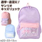  Sanrio рюкзак Kids девочка ребенок рюкзак полиэстер My Melody черный mi Cinnamoroll примерно 22×33×13cm ( бесплатная доставка )