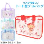  бассейн сумка девочка Kids PVC большая сумка Sanrio PEANUTS ребенок соль .biniru плавание сумка плавание сумка бассейн задний примерно 32×23×10cm
