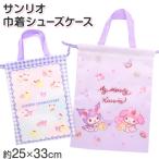  Sanrio сумка для обуви Kids сменная обувь inserting мешочек обувь сумка сверху обувь inserting обувь пакет входить . подготовка входить . подготовка девочка герой примерно 25×33cm