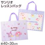  Sanrio сумка для занятий Kids сумка посещение детского сада посещение школы ручная сумка сумка девочка начальная школа детский сад вспомогательный сумка большая сумка герой примерно 40×30cm