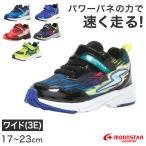 スニーカー 靴 シューズ ムーンスター スーパースター 17〜23cm moonstar 小学校 小学生 キッズ 男の子 男子 男児 軽量 スーパースター (送料無料)