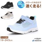 スニーカー 靴 シューズ 防水 女の子 ガールズ 女子 ムーンスター スーパースター 19〜23.5cm ラヴラッシュ moonstar 小学校 小学生 キッズ (送料無料)