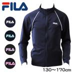 ショッピングスクール水着 男の子 ラッシュガード ジュニア キッズ FILA 長袖 130cm〜170cm フィラ スクール 水着 女の子 男の子 子供 スク水 プール 紫外線対策 uvカット (送料無料)