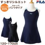 ショッピングスクール水着 女の子 スクール水着 女の子 Aライン ワンピース キッズ 120cm〜170cm (フィラ 女子 水泳 FILA プール シンプル パンツ)