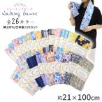 ウォーキングガーゼ ガーゼタオル 日本製 綿100 吸水性 UVカット フェイスタオル スポーツタオル 約21×120cm 首元ケア 肌にやさしい 柔らかい 軽い ジョギング