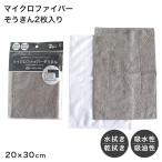  микроволокно . ослабленное крепление .. ширина 2 шт. комплект уборка Cross уборка для Cross микроволокно Cross примерно 20cm×30cm. вода . масло вода ..... принадлежности для уборки чистка Cross 