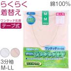  женский рубашка уход нижнее белье передний открытие одним движением текстильная застёжка 3 минут рукав хлопок 100% текстильная застёжка антибактериальный дезодорация обработка . человек Home оставаясь дома уход te Ikea оставаясь дома уход ( заказ )