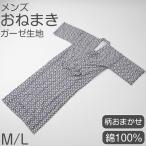  хлопок 100% марля сделано в Японии джентльмен для .... мужской спальная одежда мужской пижама салон одежда Night одежда японский стиль ночное белье темно-синий цвет рисунок случайный через год для удобный . пот ( заказ )