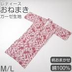  хлопок 100% марля сделано в Японии для женщин .... женский спальная одежда женский пижама салон одежда Night одежда японский стиль ночное белье темно-синий красный фиолетовый рисунок случайный через год ( заказ )