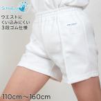 クォーターパンツ 小学生 体操ズボン 男子 女子 110cm〜160cm 短パン 体操服 体操着 半ズボン 白 子供
