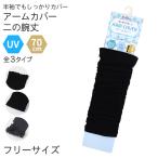  гетры для рук 70cm длина UV cut 2. рука до длинный гетры для рук женский свободный размер UV меры ультрафиолетовые лучи меры родители палец дыра есть родители палец дыра нет xylitol обработка 