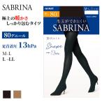 グンゼサブリナ着圧タイツ80デニー...