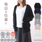 オフィス カーディガン ニット 洗える レディース vネック スーツ 無地 シンプル S M L LL 3L Vネック V首 ウール 長袖 秋冬 洗濯機 仕事 制服 ビジネス