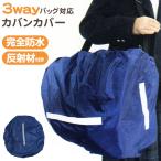  сумка покрытие мужчина девочка дождь снег мужчина . женщина одноцветный свободный покрытие начальная школа дождевик непромокаемая одежда синий school хождение в школе сумка 