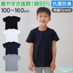 ショッピング西松屋 子供服 Tシャツ 半袖 キッズ 無地 男の子 女の子 100cm〜160cm (子ども シンプル tシャツ トップス 100 110 120 130 140 150 160)