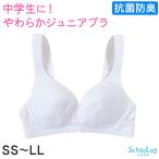 スポーツブラ 中学生 女子 綿 スポブラ ジュニア ブラジャー 子供 SS〜LL (ノンワイヤーブラ 白 無地 キッズ 女の子 下着 インナー)